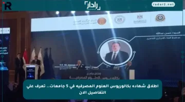 إطلاق شهادة بكالوريوس العلوم المصرفية في 5 جامعات.. تعرف على التفاصيل الآن